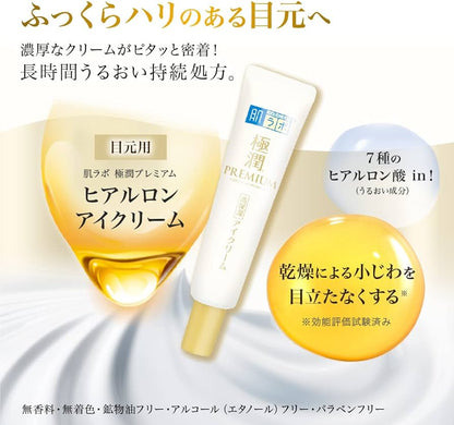 ROHTO HADA LABO GOKUJUN PREMIUM HYALURONIC EYE CREAM 20G