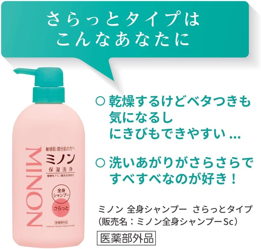 MINON WHOLE BODY SOAP 450ML