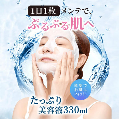 CICA MASK 1 BOX 330G (30 PIECES)