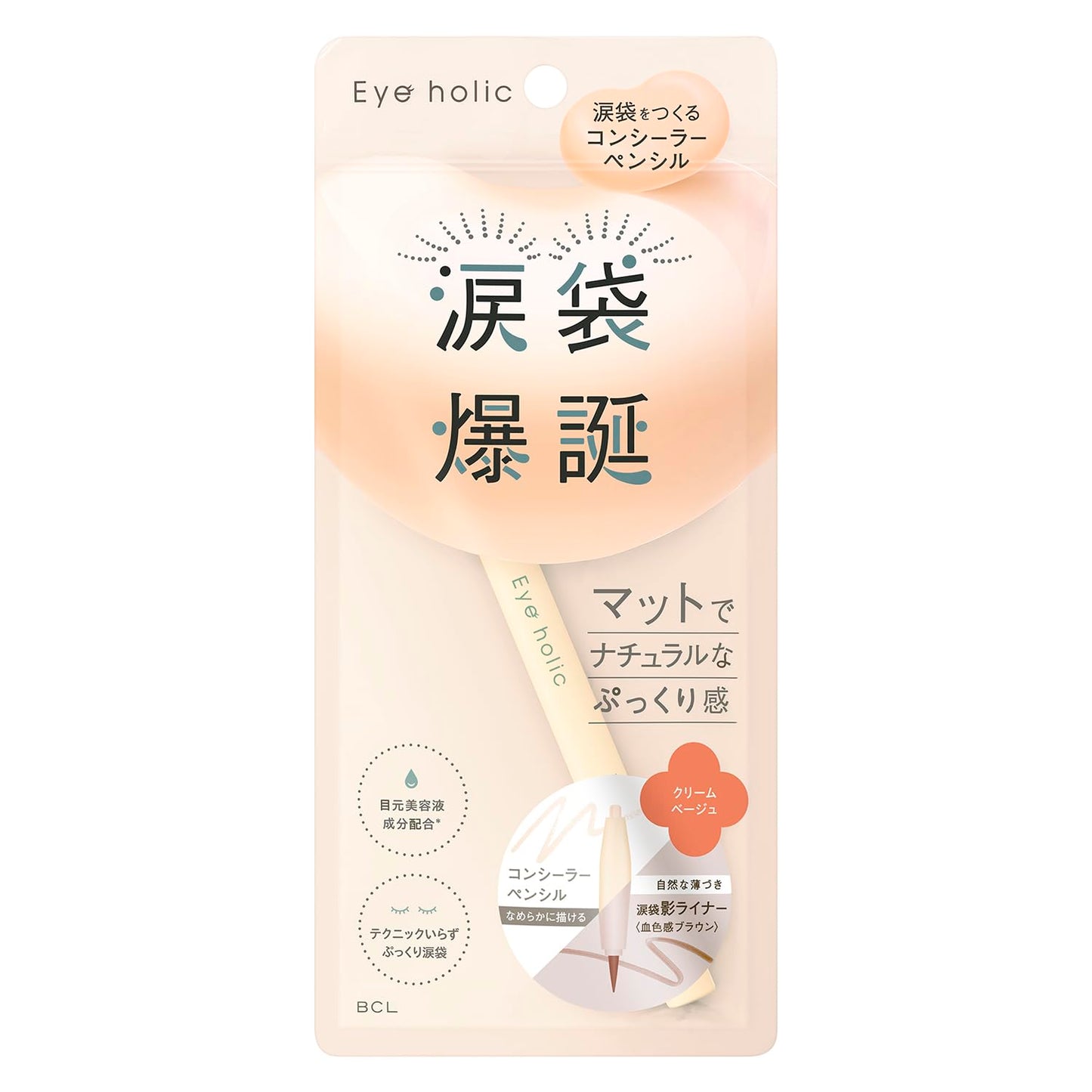 BCL EYEHOLIC CONCEALER PENCIL 1.4G - 2 COLOURS