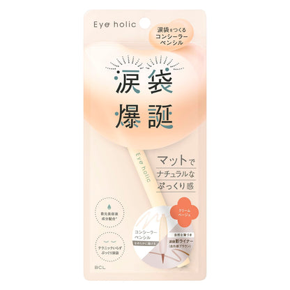 BCL EYEHOLIC CONCEALER PENCIL 1.4G - 2 COLOURS