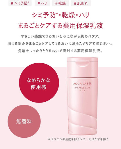 Shiseido AQUALABEL Balance Care Milk 130ml