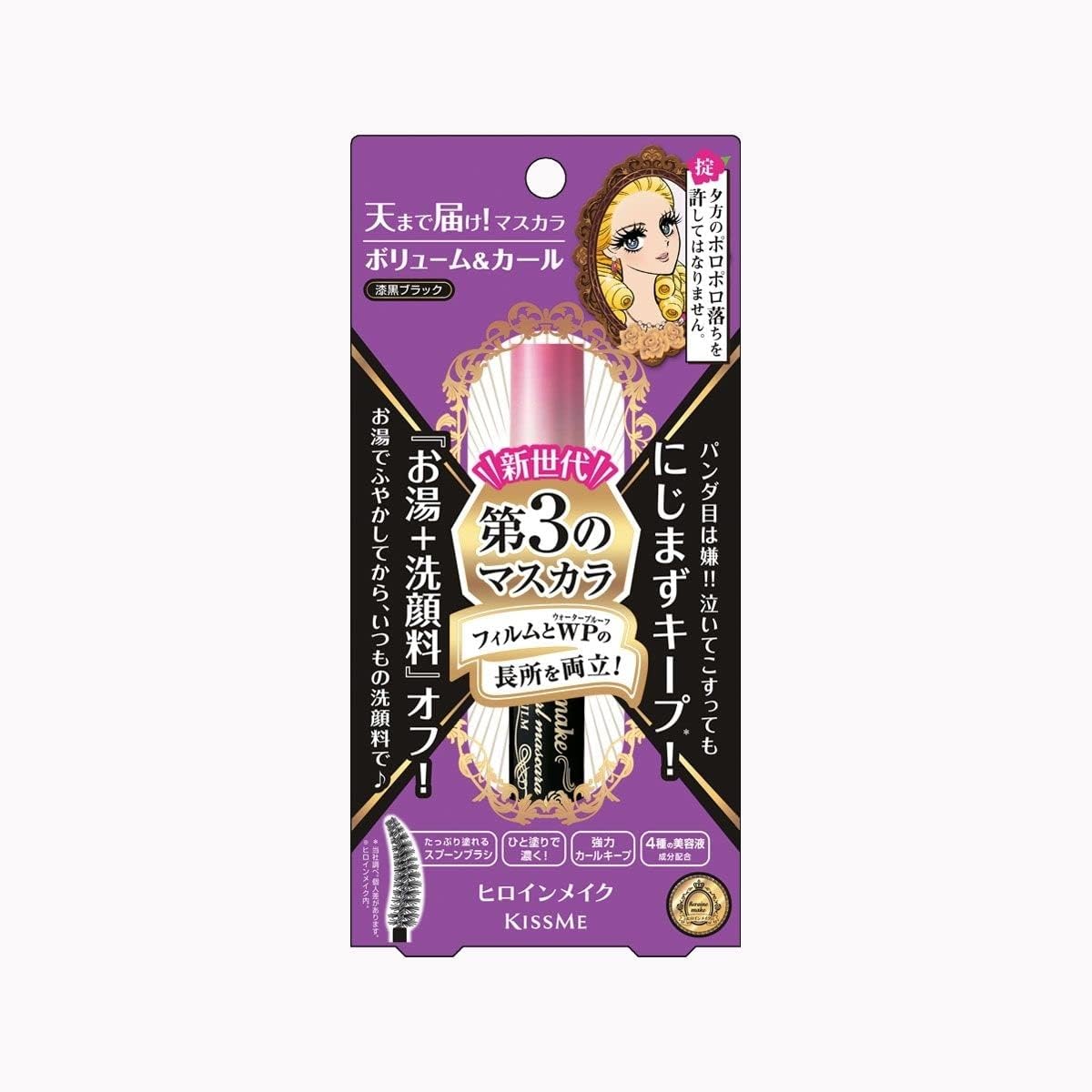 KISS ME HEROINE WATERPROOF MASCARA ADVANCED FILM 0.2G - 2 COLOURS