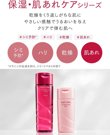 Shiseido AQUALABEL Balance Care Milk 130ml