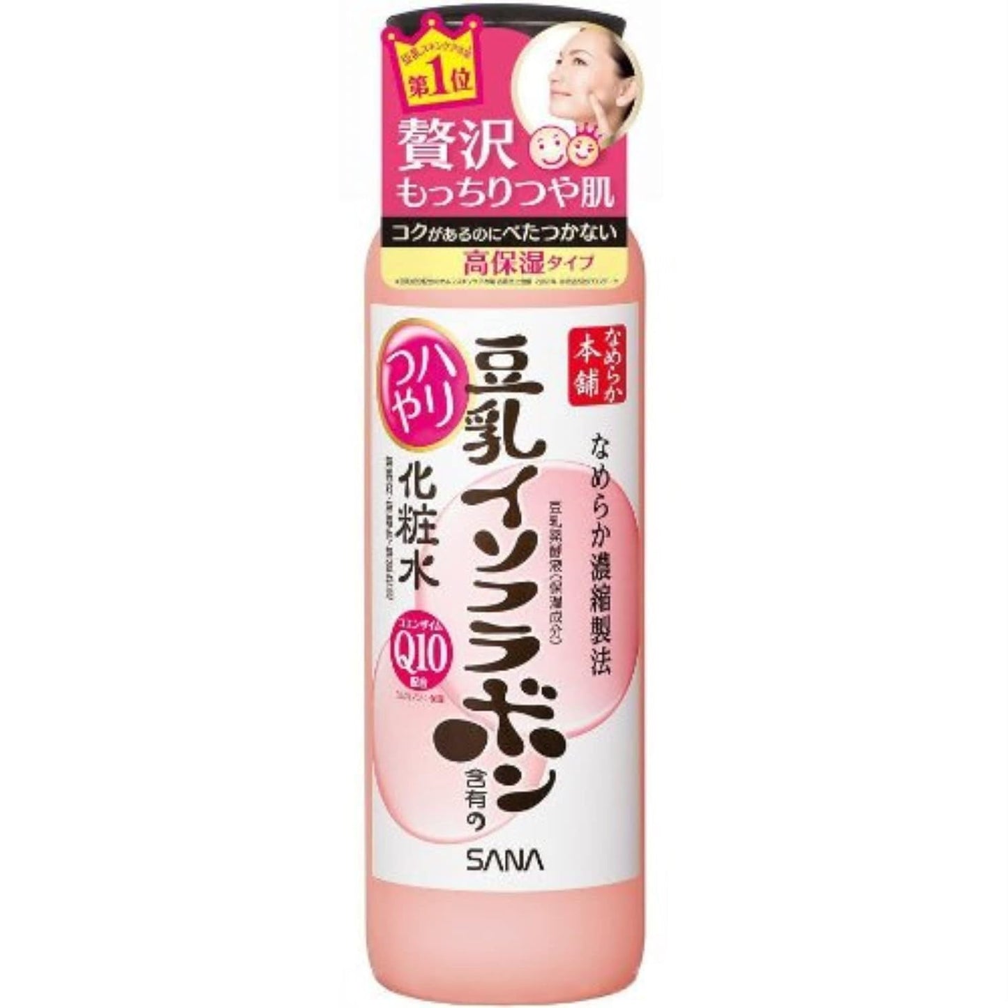 SANA NAMERAKA Soymilk Q10 Lotion - 150ml