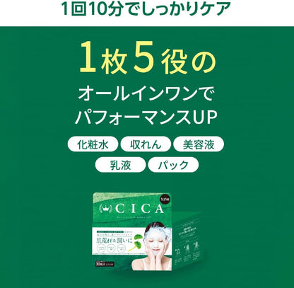 CICA MASK 1 BOX 330G (30 PIECES)