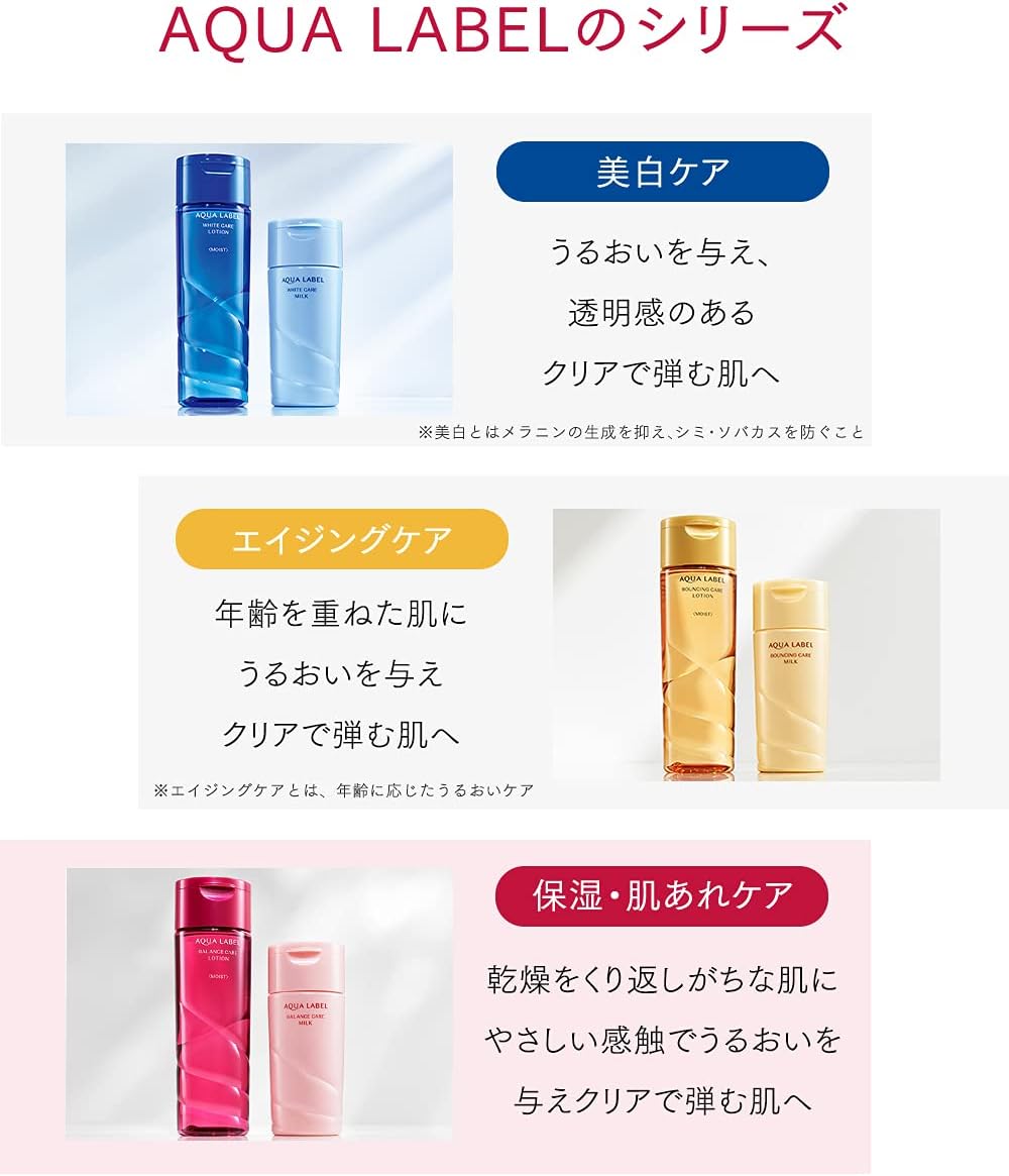 Shiseido AQUALABEL Balance Care Milk 130ml