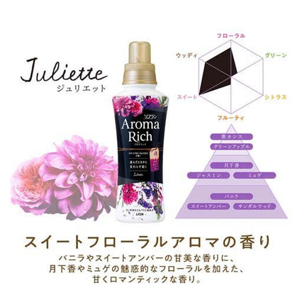 LION Aroma Rich Fragrance Fabric Softener Juliette