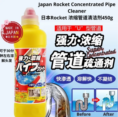 ROCKET POWERFUL PIPE DREDGING AGENT PIPE CLEANER 450G