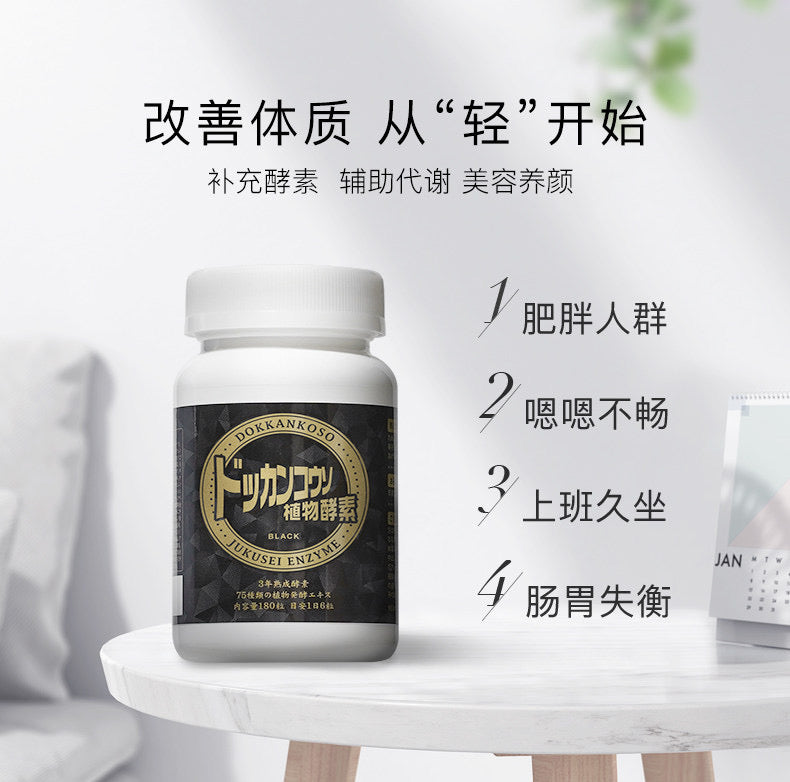 DOKKAN JUKUSEI ENZYME BLACK 180 TABLETS