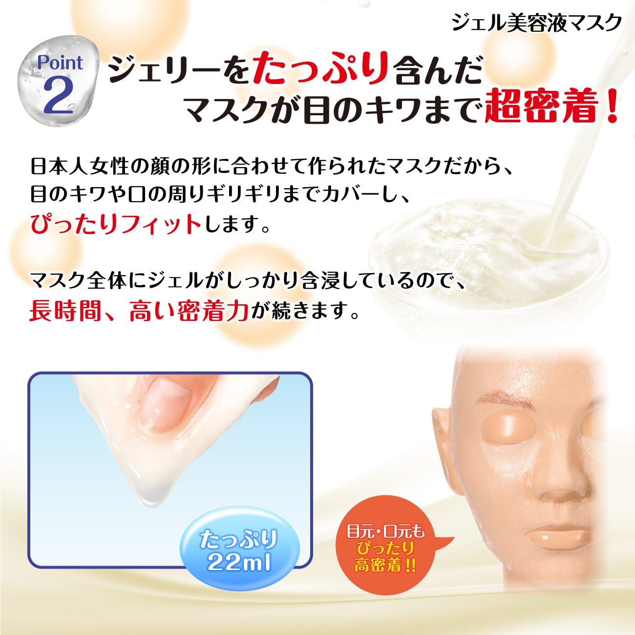 SANA Nameraka Honpo Soy Milk Isoflavone Gel Mask 5 sheets