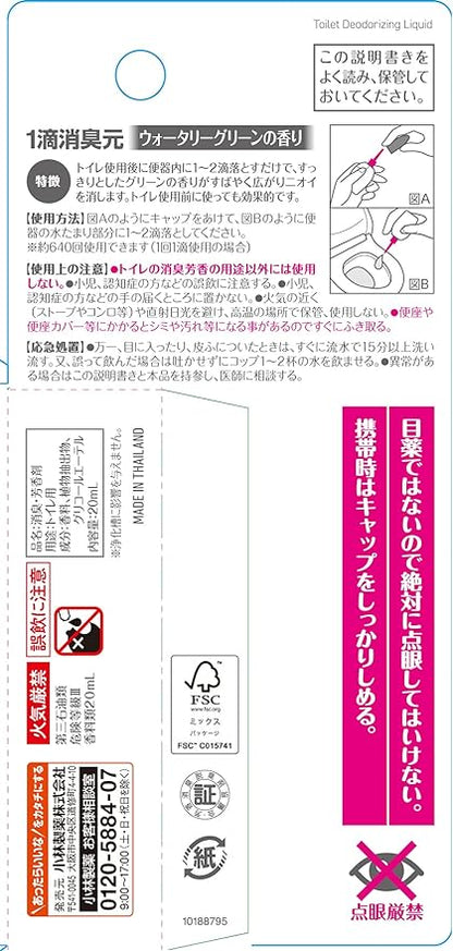 KOBAYASHI PHARMACEUTICAL 1 DROP DEODORANT 20ML - 2 SCENTS