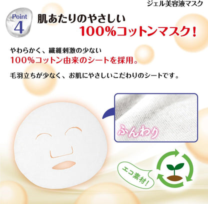 SANA Nameraka Honpo Soy Milk Isoflavone Gel Mask 5 sheets