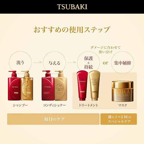 TSUBAKI PREMIUM REPAIR HAIR MASK