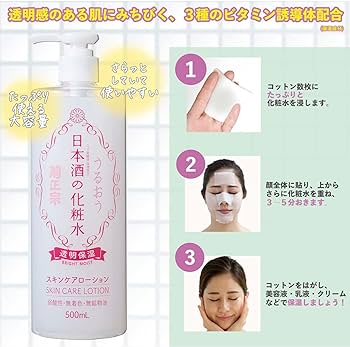 Kikumasamune Sake Skin Care Lotion Brightening 500ml