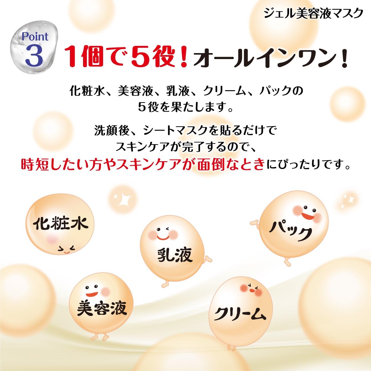 SANA Nameraka Honpo Soy Milk Isoflavone Gel Mask 5 sheets