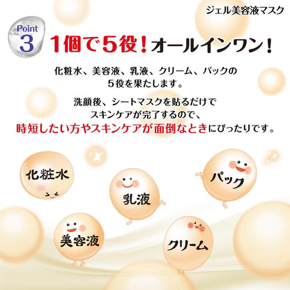 SANA Nameraka Honpo Soy Milk Isoflavone Gel Mask 5 sheets