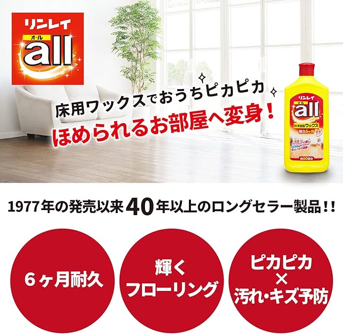 RINREI RINLEY ALL 500ML