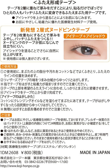 Dream Magic Natural Nude Eye Tape II Slim 90 pairs