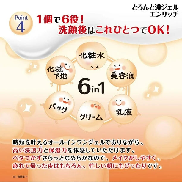 SANA Nameraka Honpo All-In-One Moisture Jelly Gel Enrich 100g