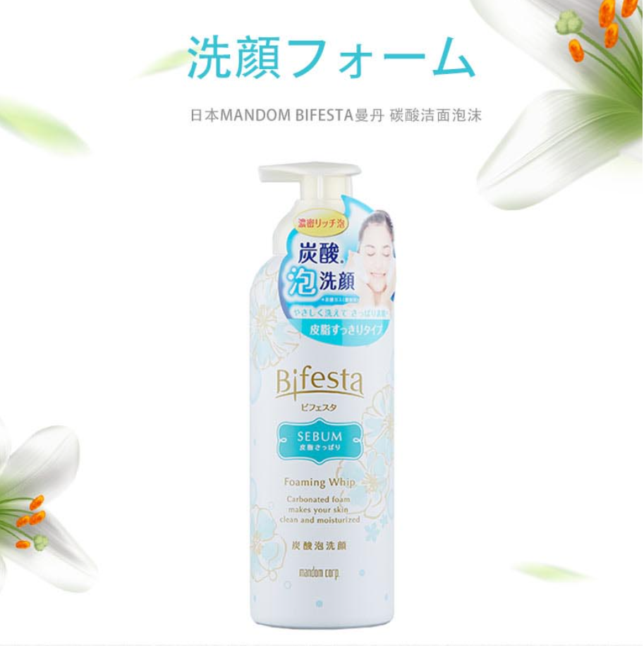 MANDOM BIFESTA CLEANSING FOAM SEBUM