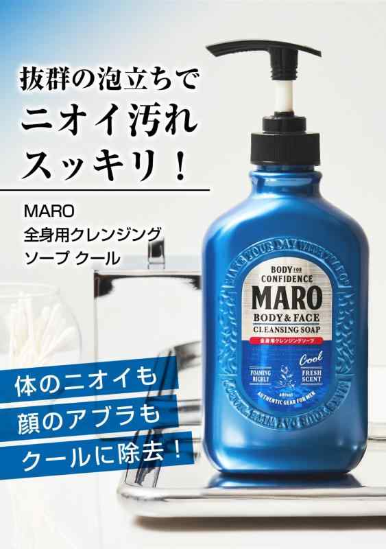 MARO Body Cleansing Soap Cool