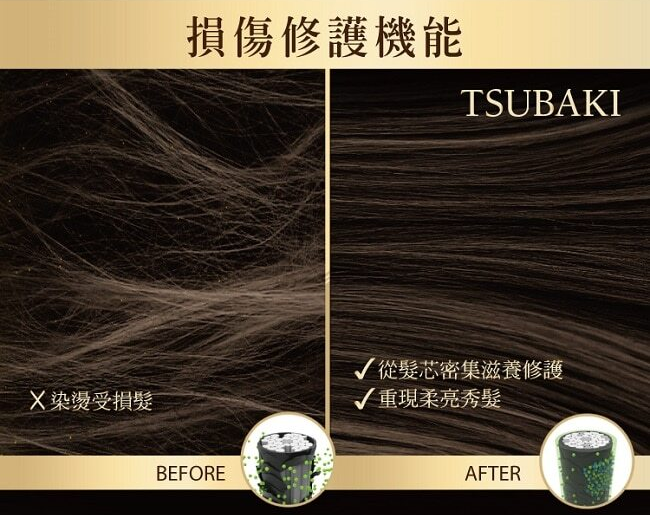 TSUBAKI PREMIUM EX INTENSIVE REPAIR CONDITIONER,490ML