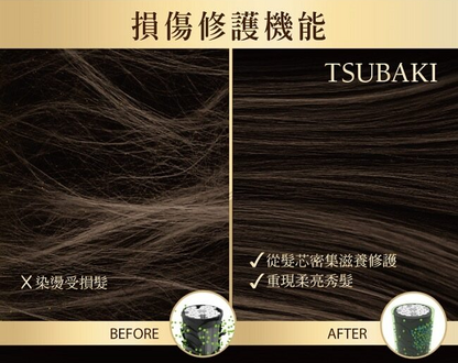 TSUBAKI PREMIUM EX INTENSIVE REPAIR CONDITIONER,490ML