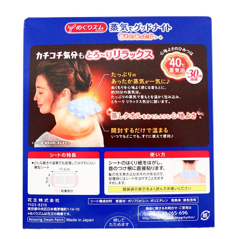 Megu Rhythm Kao Megrhythm Steam Hot Neck Mask,Lavender,12 Sheets