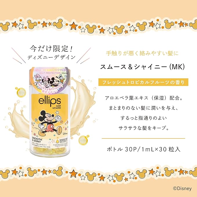 ELLIPS HAIR VITAMIN DISNEY MICKEY SMOOTH & SHINY YELLOW/TROPICAL FRUIT SCENT 1ML - 2 SIZES