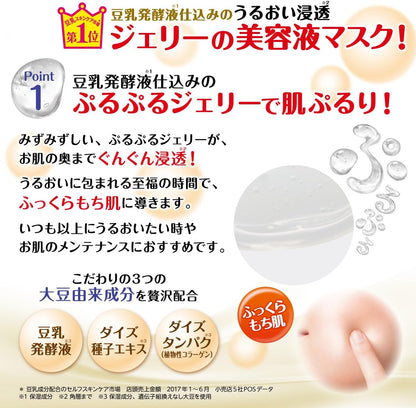 SANA Nameraka Honpo Soy Milk Isoflavone Gel Mask 5 sheets