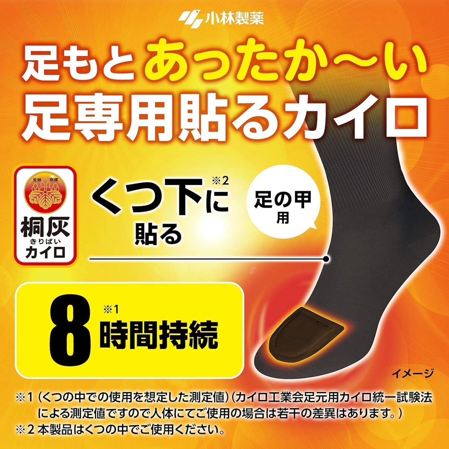 KOBAYASHI PHARMACEUTICAL PAULOWNIA ASH KAIRO FOR SOCKS LONG BLACK 3 PAIRS