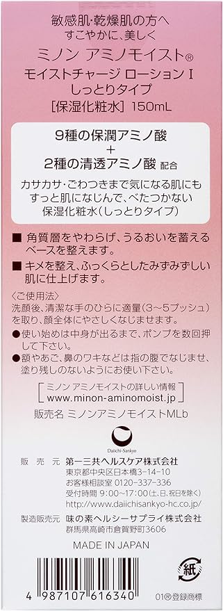 MINON AMINO MOIST CHARGE LOTION I