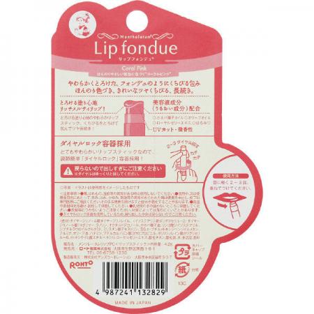 Mentholatum Lip Fondue Coral Pink