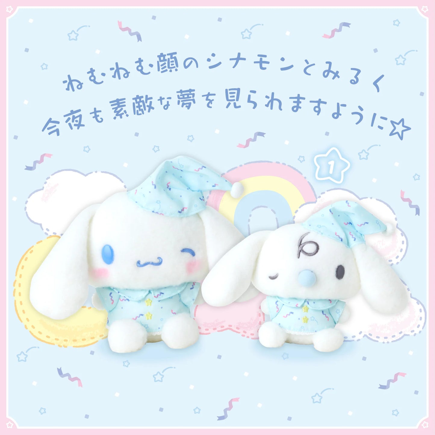 SANRIO CINNAMOROLL SLEEPY TIME PLUSH TOY - 2 STYLES