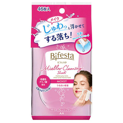 BIFESTA CLEANSING SHEET 46 PCS - 5 TYPES