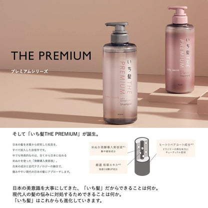 KRACIE ICHIKAMI THE PREMIUM EXTRA DAMAGE CARE TREATMENT 480ML - 2 TYPES