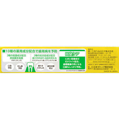 DAIICHI SANKYO ORAL HEALTH TOOTHPASTE 100G - 2 TYPES