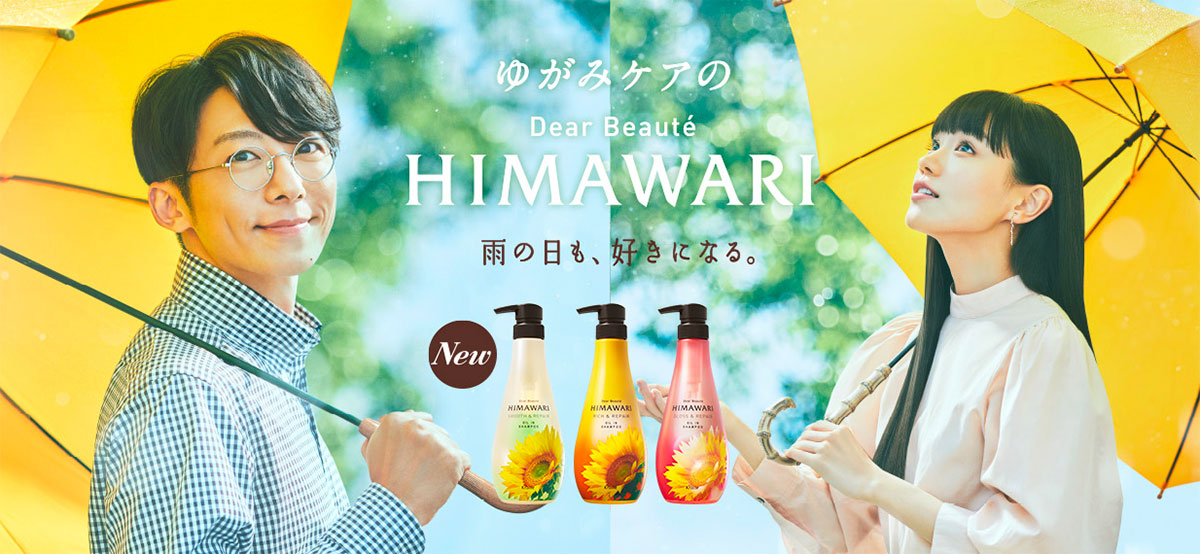 Kracie Himawari Dear Beaute Oil In Shampoo 400ml & Conditioner 400ml Set (Gloss & Repair)