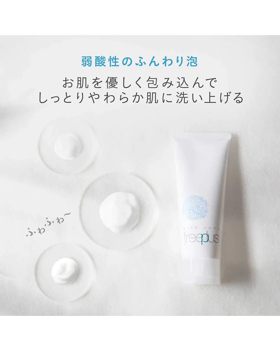 KANEBO FREEPLUS MILD SOAP FACE WASH 100G