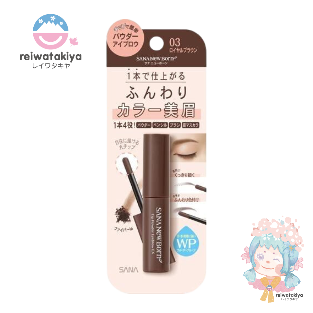 Newborn Chip Powder Eyebrow EX 03 Royal Brown