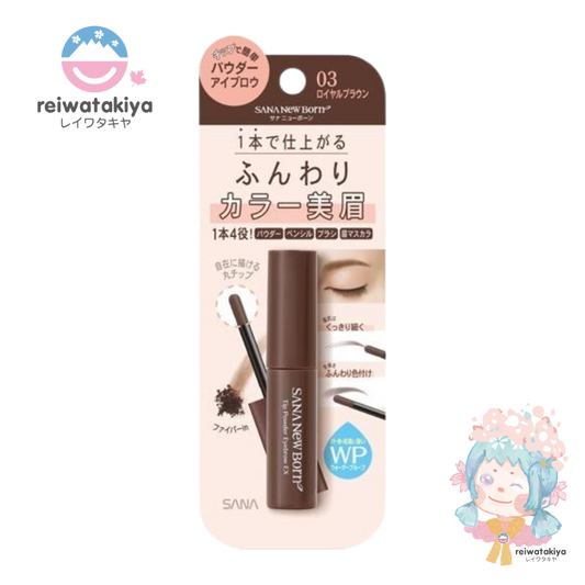 Newborn Chip Powder Eyebrow EX 03 Royal Brown