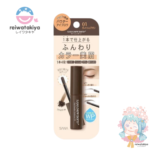 Newborn Chip Powder Eyebrow EX 01 Grayish Brown