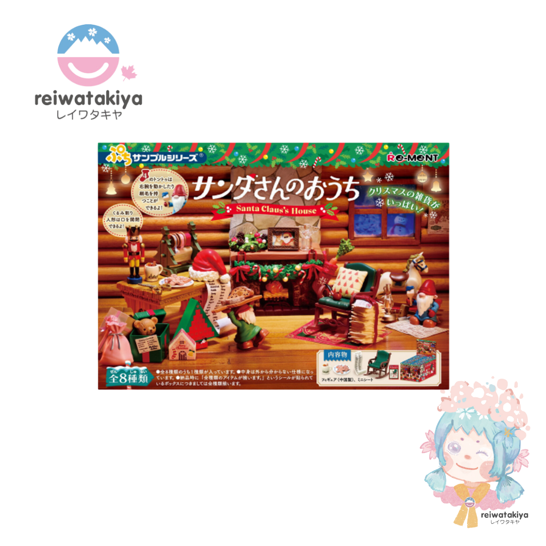 RE-MENT PETIT SAMPLE SERIES A HOUSE OF SANTA CLAUS 1PC