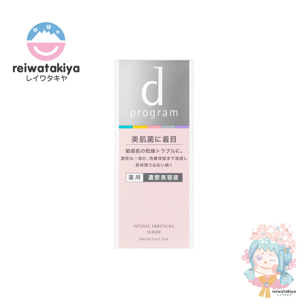 D PROGRAM INTENSE ENRICHING SERUM 45 ML