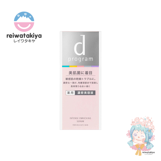 D PROGRAM INTENSE ENRICHING SERUM 45 ML