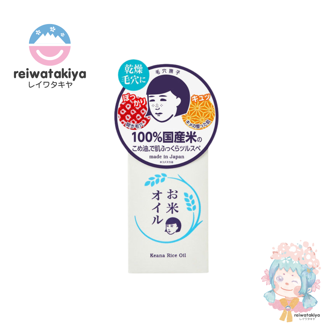 ISHIZAWA KEANA NADESHIKO RICE OIL 100G