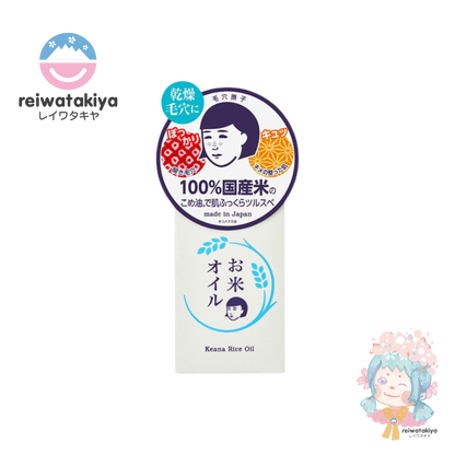 ISHIZAWA KEANA NADESHIKO RICE OIL 100G