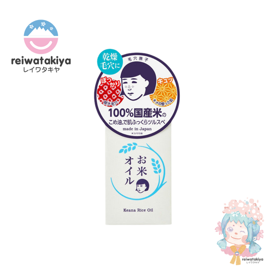 ISHIZAWA KEANA NADESHIKO RICE OIL 100G