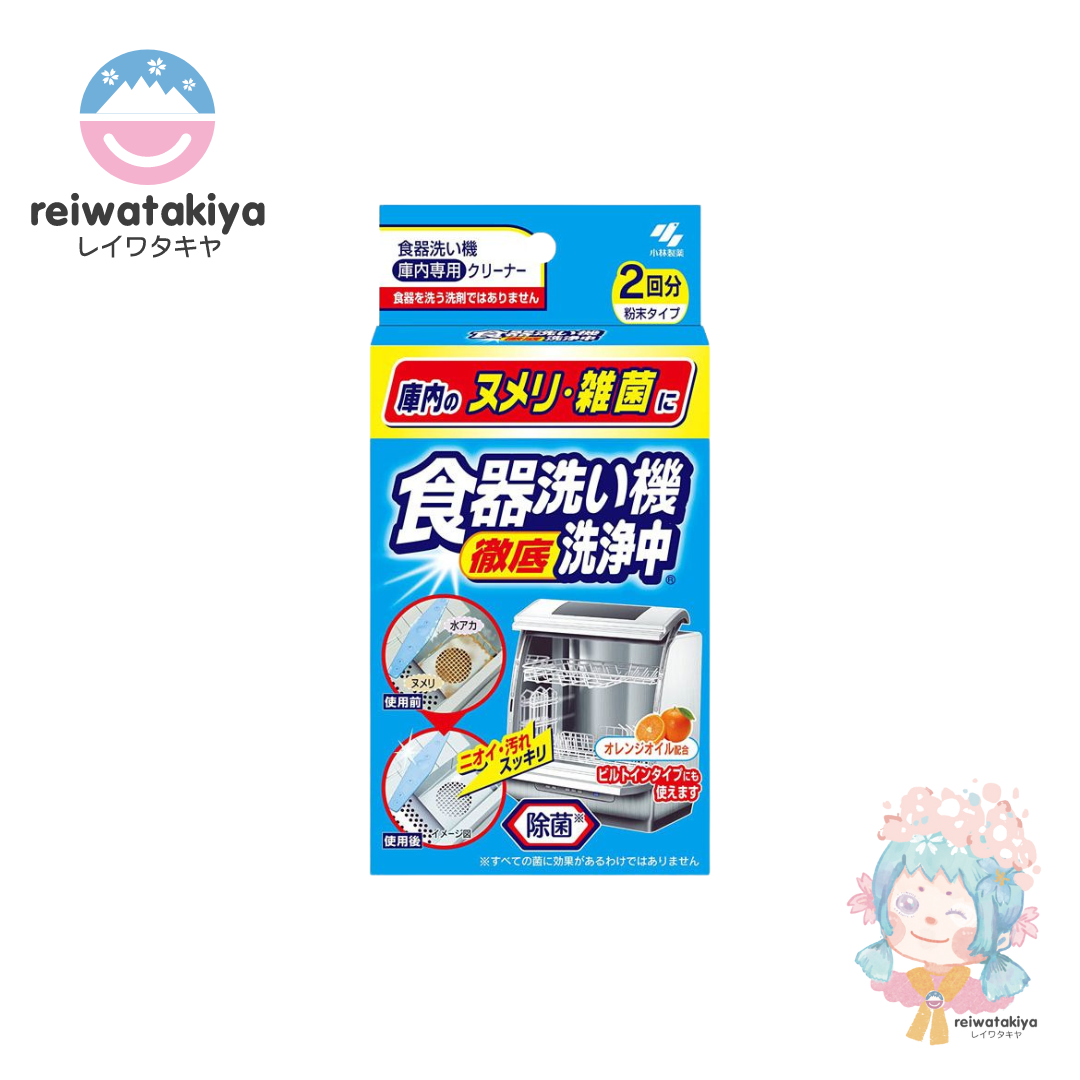 KOBAYASHI DISHWASHER CLEANING 2 PACKETS